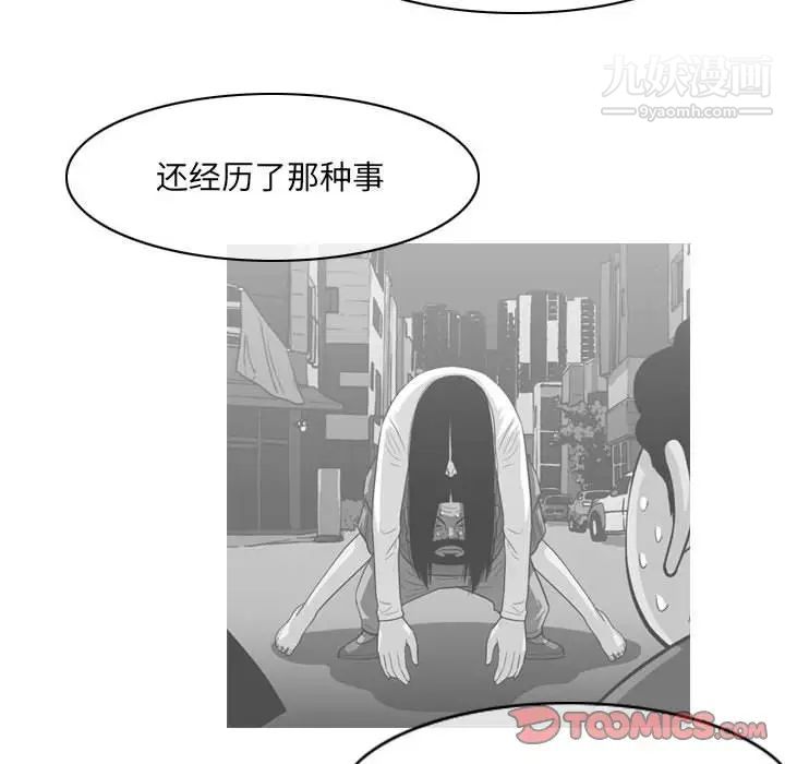 恶劣时代第70话