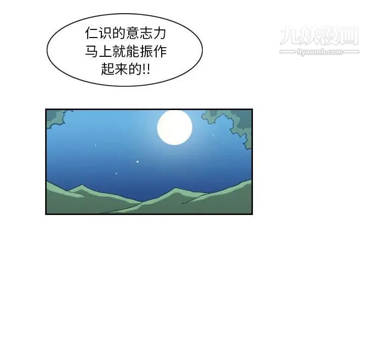 恶劣时代第70话