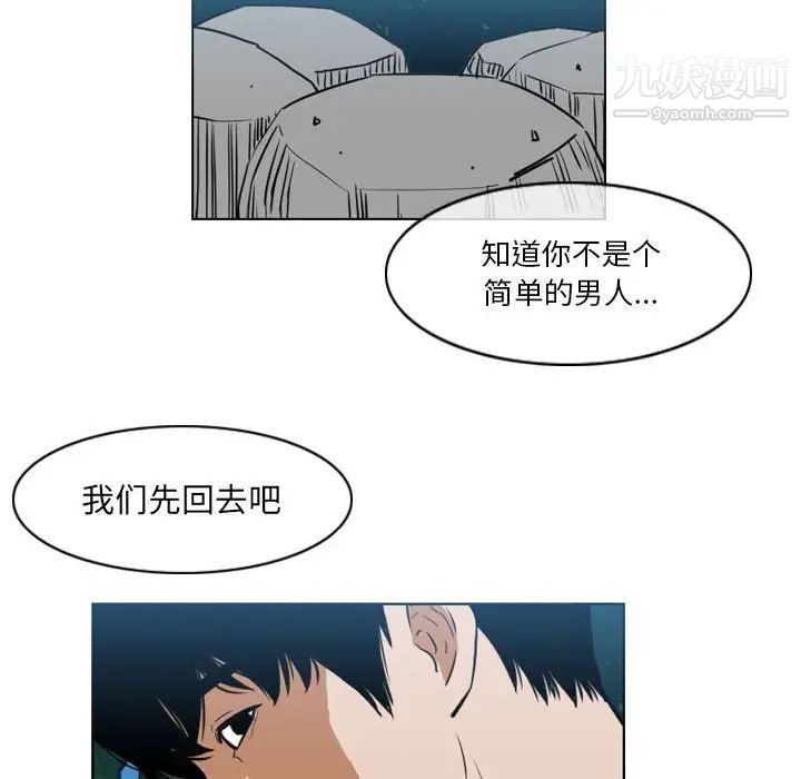 惡劣時代第70話