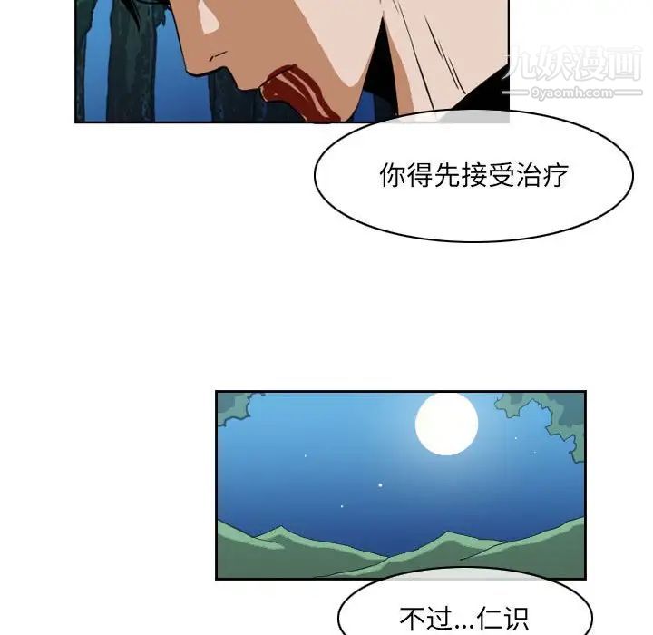恶劣时代第70话