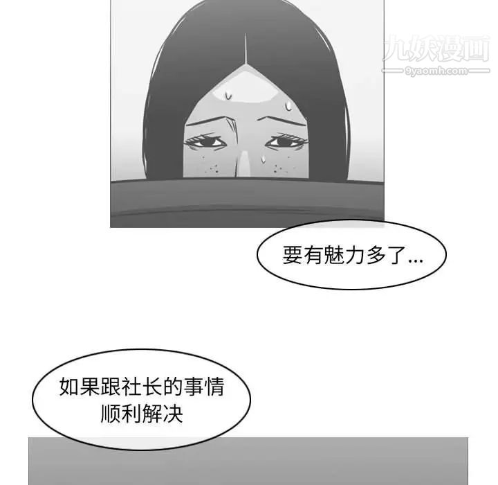 恶劣时代第70话