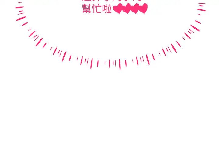 穿入VR成為性域獵人第4話-李鎮宇玩傢，歡迎回來