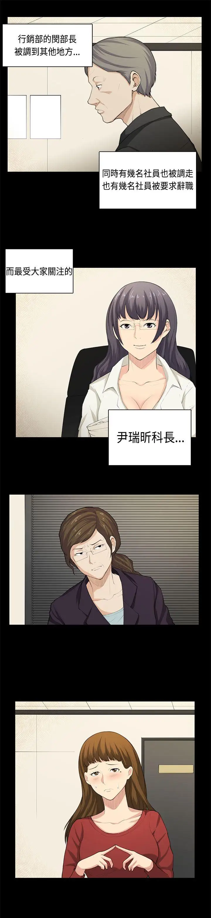 斯德哥尔摩症候群最终话