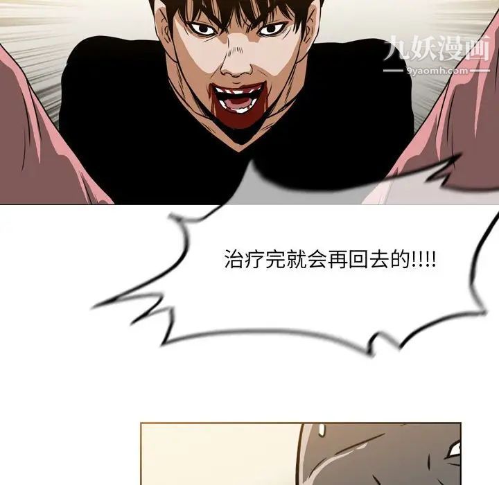 惡劣時代第70話