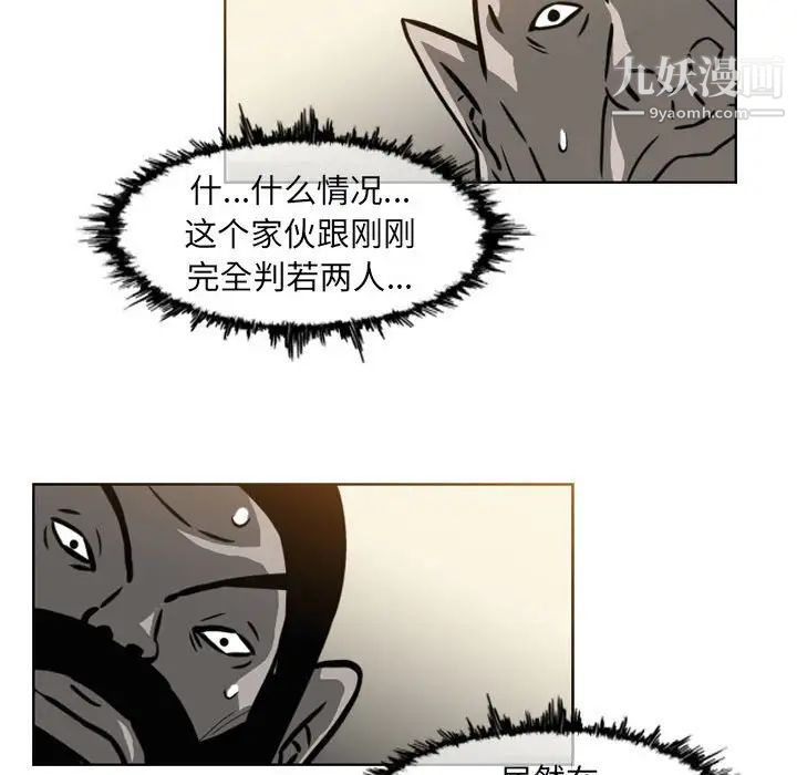 惡劣時代第70話