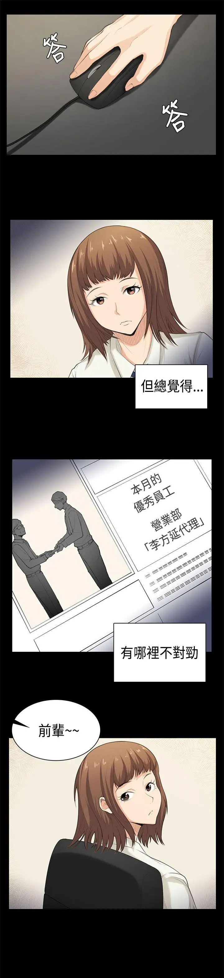 斯德哥尔摩症候群最终话
