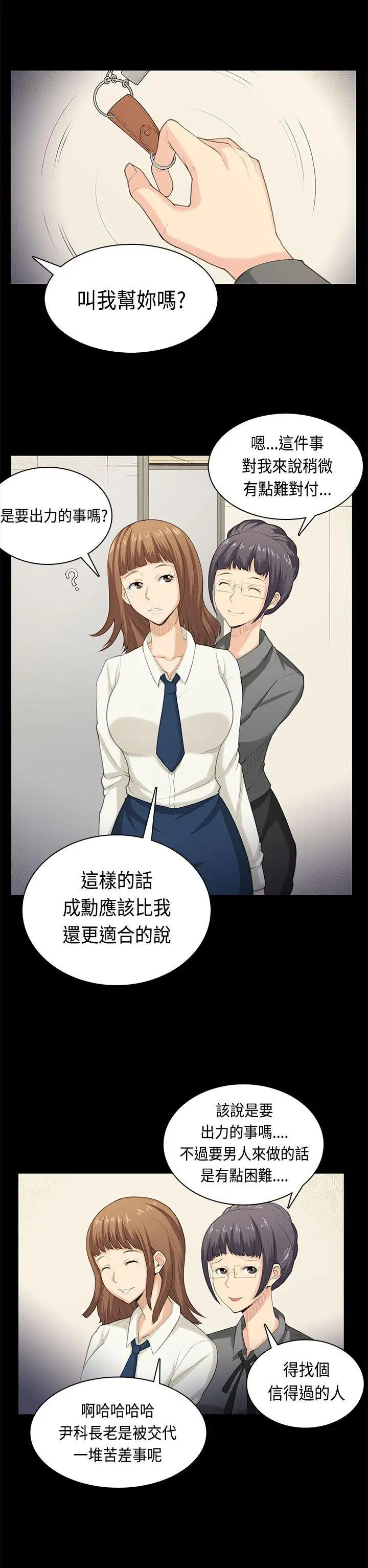 斯德哥尔摩症候群最终话