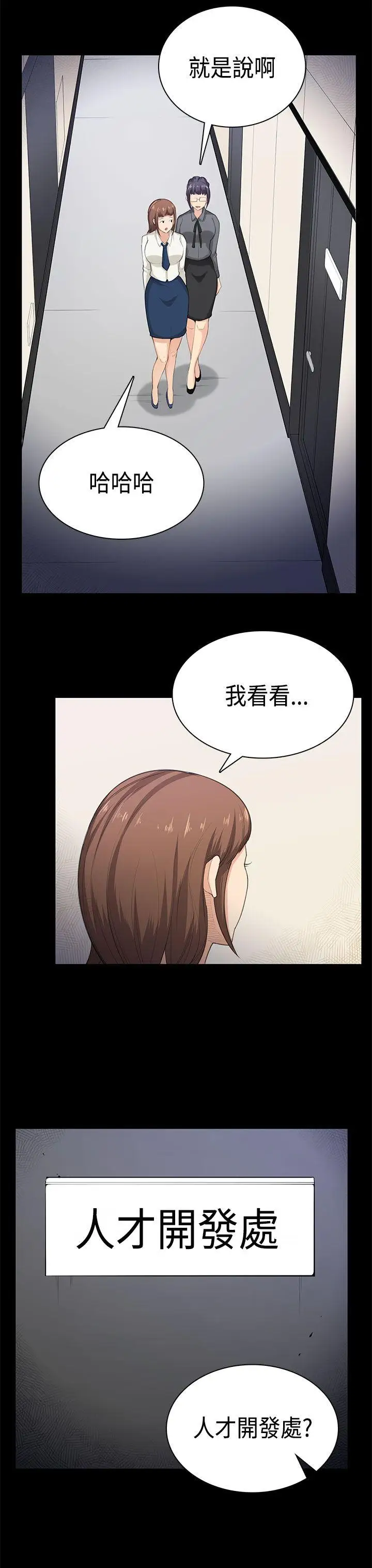 斯德哥尔摩症候群最终话