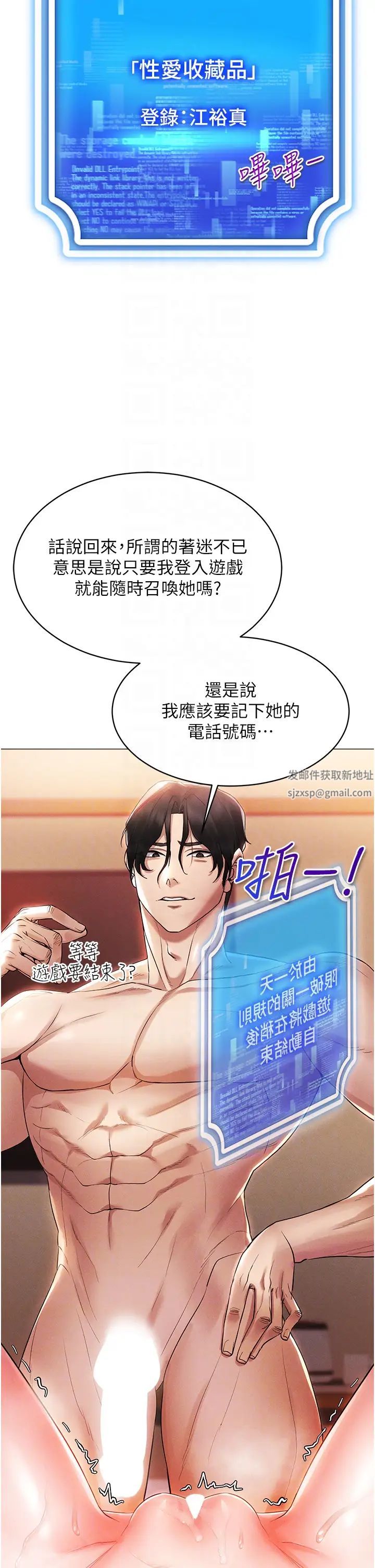 穿入VR成为性域猎人第4话-李镇宇玩傢，欢迎回来