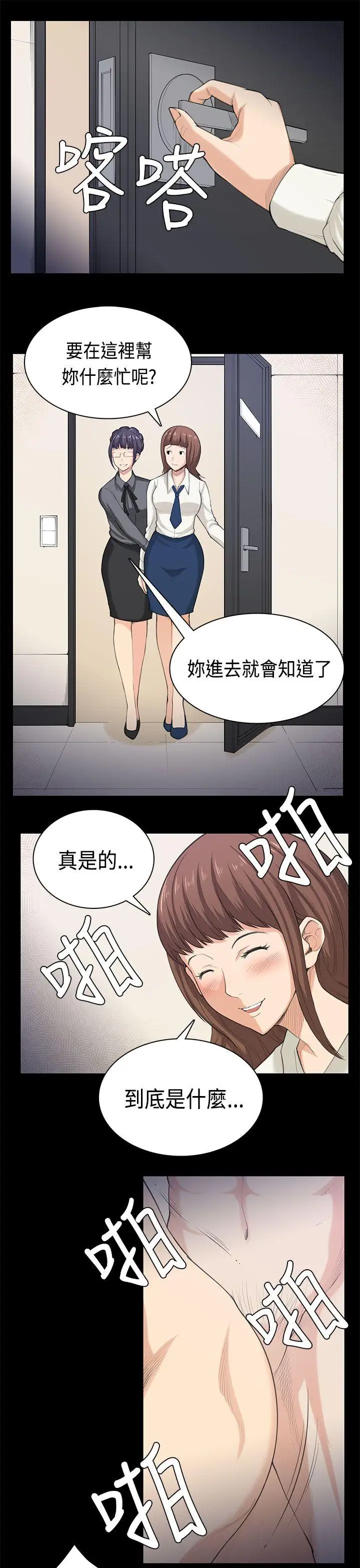 斯德哥尔摩症候群最终话