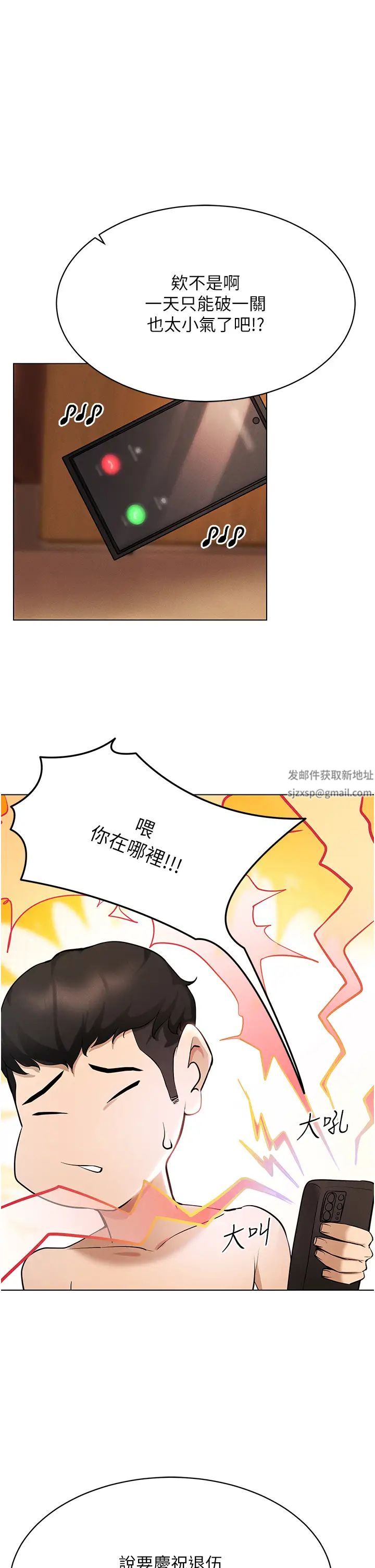 穿入VR成為性域獵人第4話-李鎮宇玩傢，歡迎回來