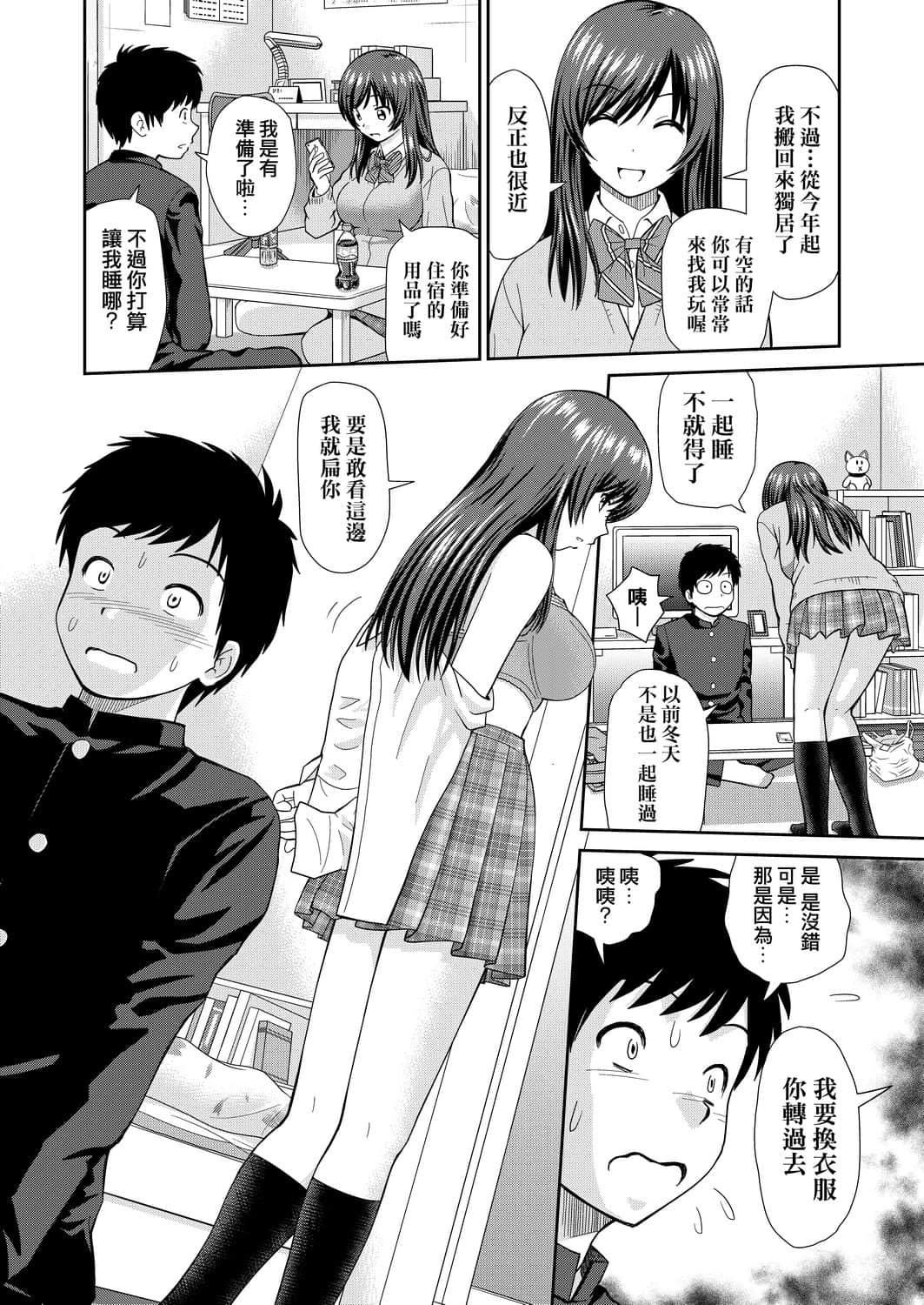 [杜拓哉]したくなっちゃった[黑条修正][单行本][未来数位中文][杜拓哉]したくなっちゃった[黑条修正][单行本][未来数位中文]