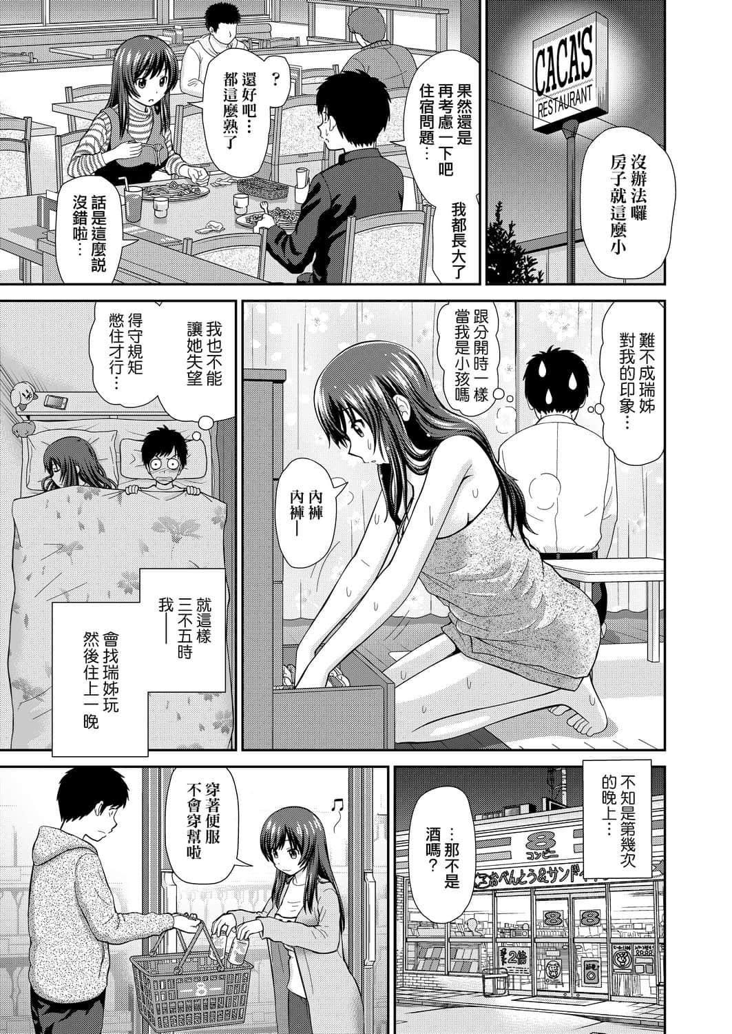 [杜拓哉]したくなっちゃった[黑條修正][單行本][未來數位中文][杜拓哉]したくなっちゃった[黑條修正][單行本][未來數位中文]