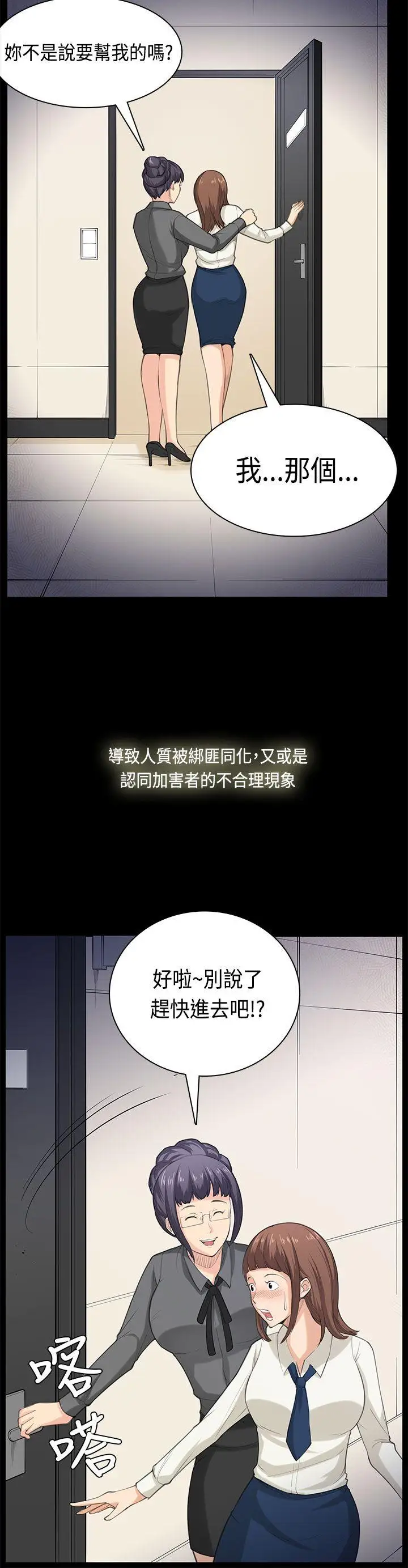 斯德哥爾摩症候群最終話