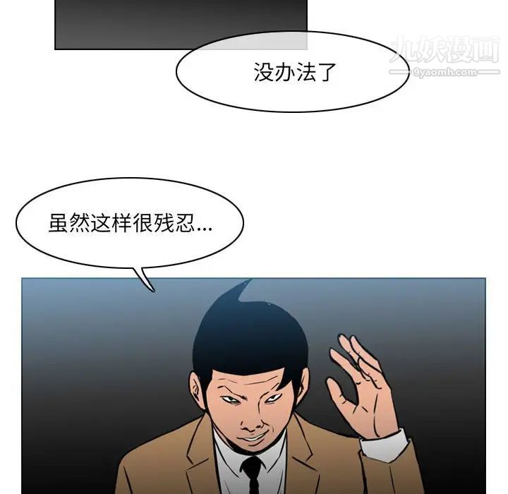 恶劣时代第70话
