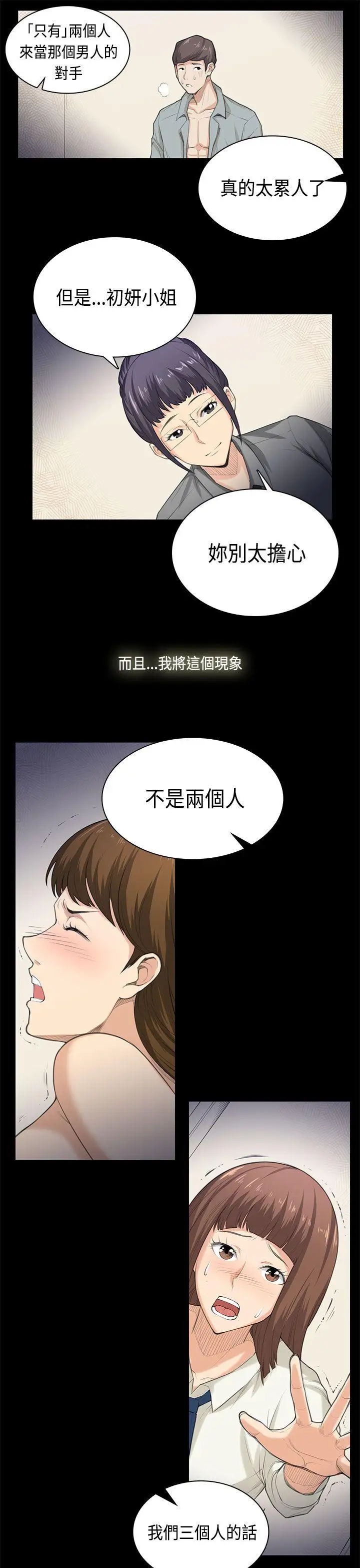 斯德哥爾摩症候群最終話