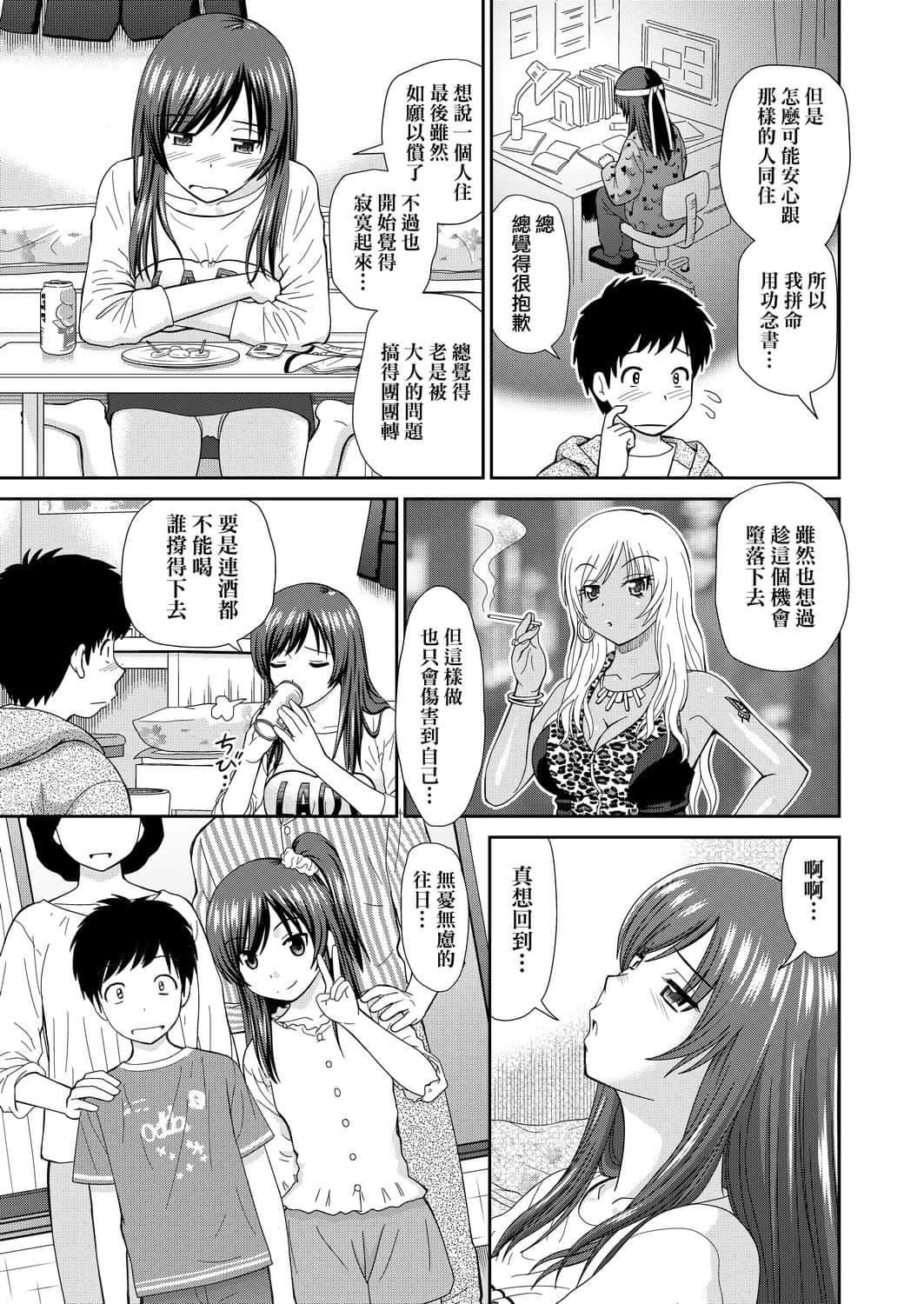 [杜拓哉]したくなっちゃった[黑條修正][單行本][未來數位中文][杜拓哉]したくなっちゃった[黑條修正][單行本][未來數位中文]