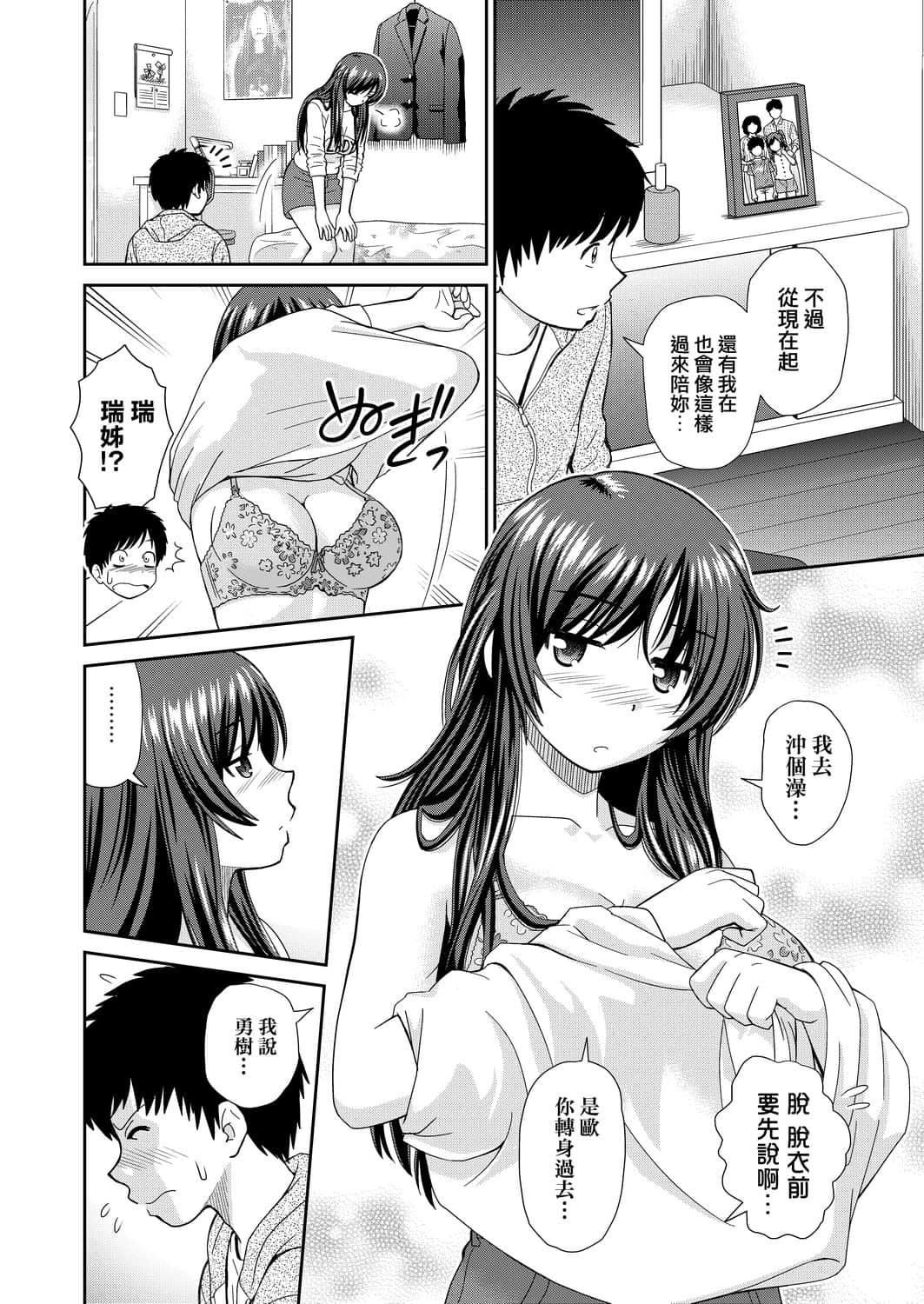 [杜拓哉]したくなっちゃった[黑條修正][單行本][未來數位中文][杜拓哉]したくなっちゃった[黑條修正][單行本][未來數位中文]