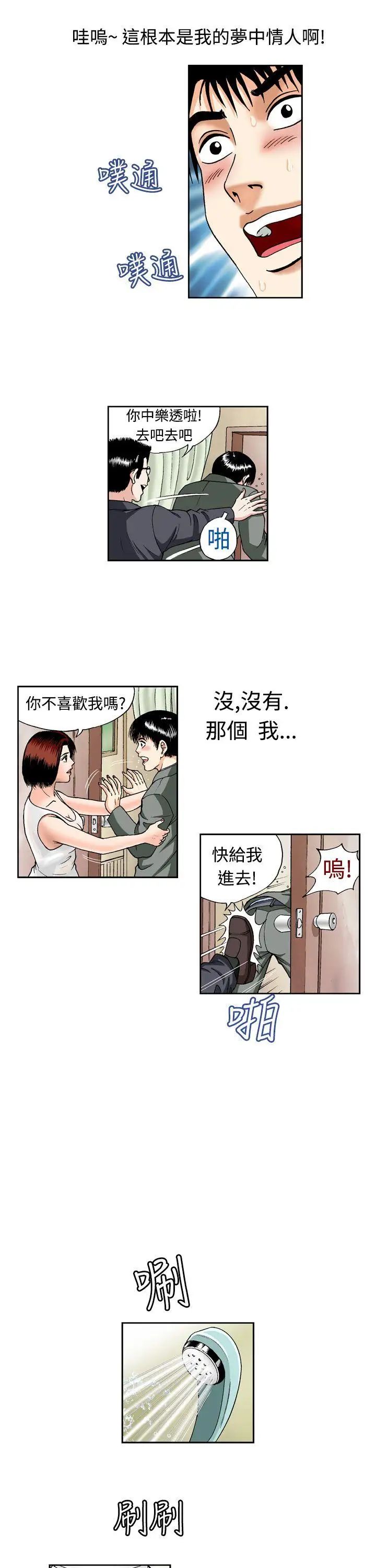 疗癒女孩第1话