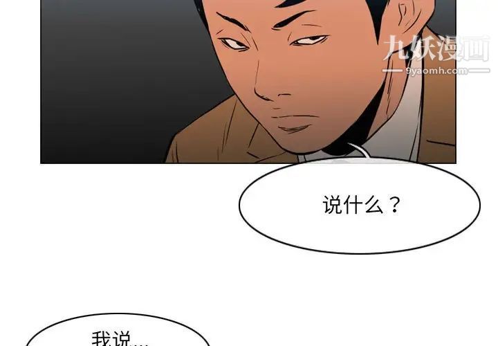 恶劣时代第71话