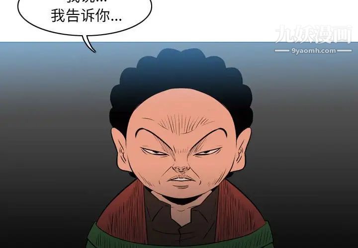 恶劣时代第71话