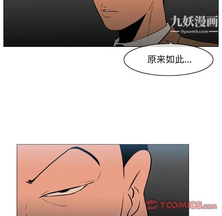 恶劣时代第71话
