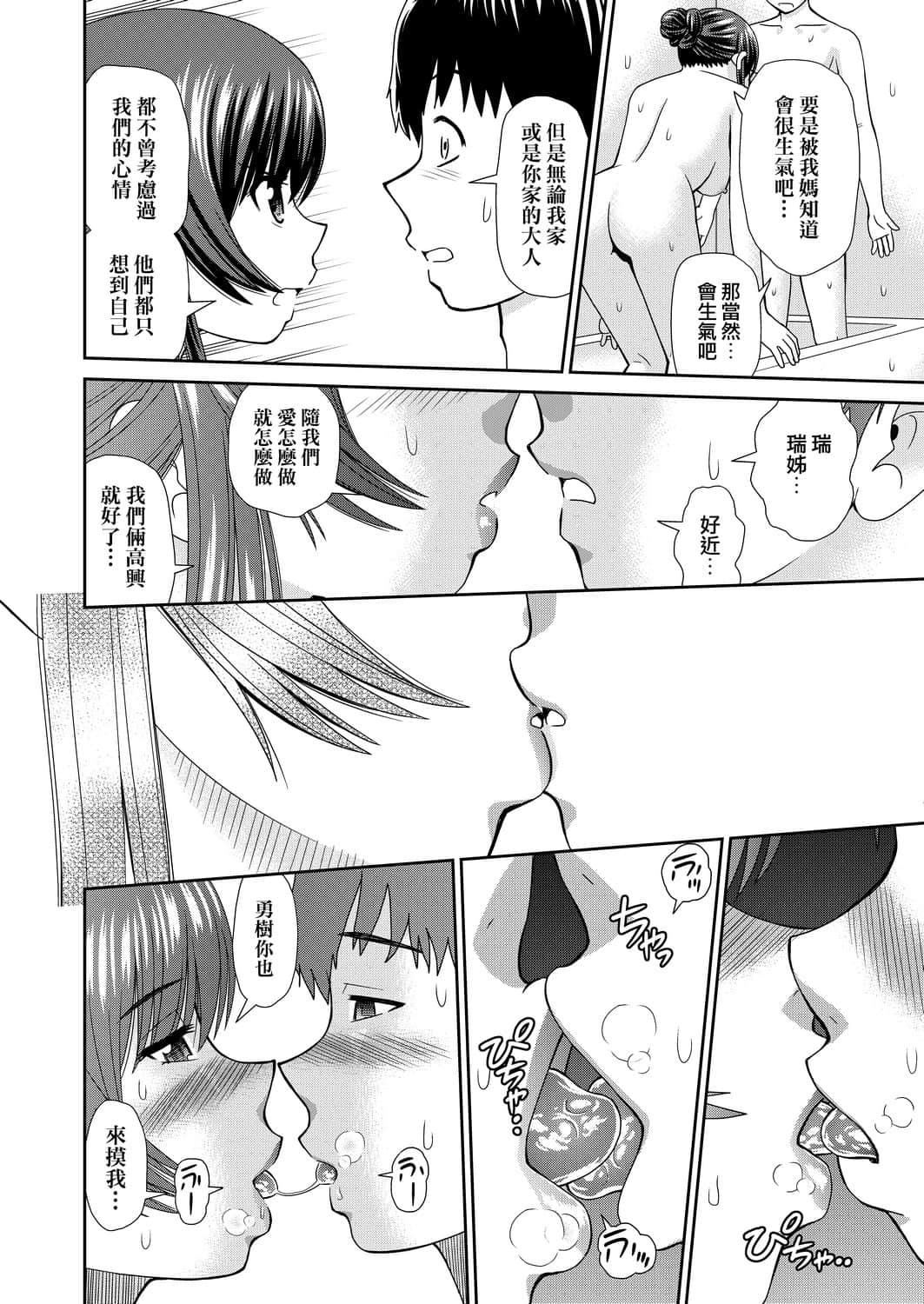 [杜拓哉]したくなっちゃった[黑條修正][單行本][未來數位中文][杜拓哉]したくなっちゃった[黑條修正][單行本][未來數位中文]