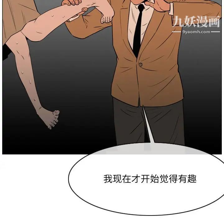 恶劣时代第71话