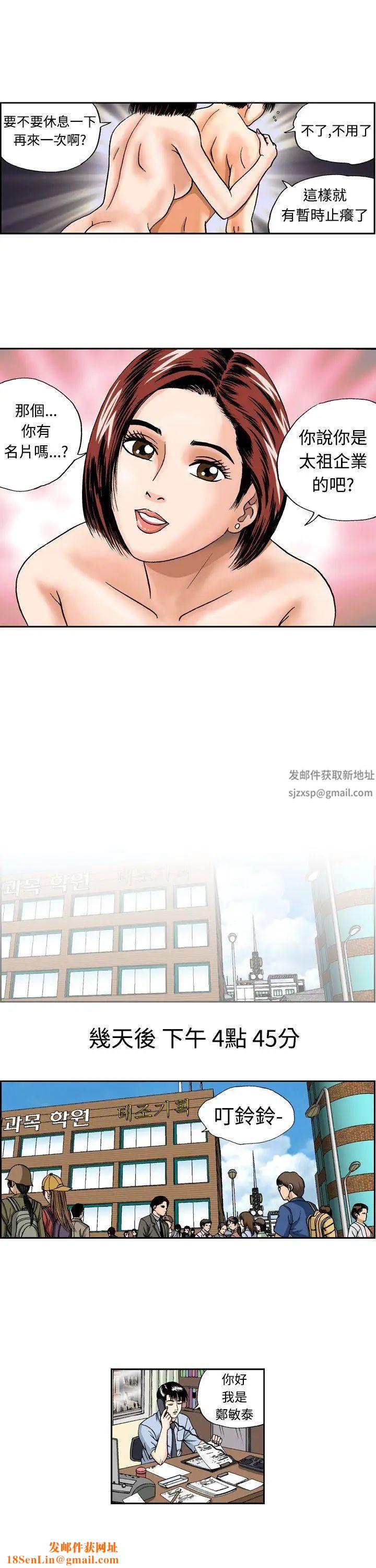 疗癒女孩第1话