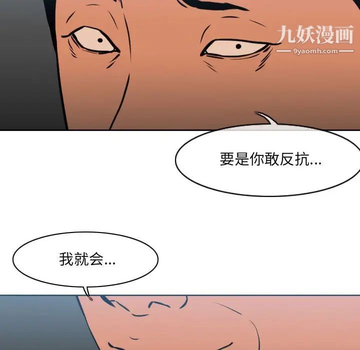 恶劣时代第71话