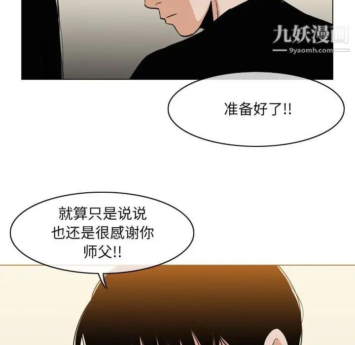 恶劣时代第71话