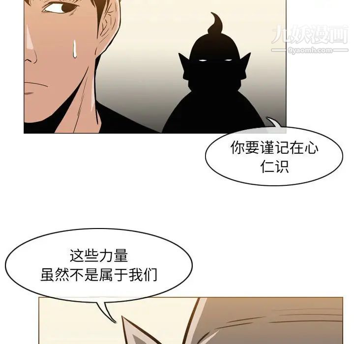 恶劣时代第71话