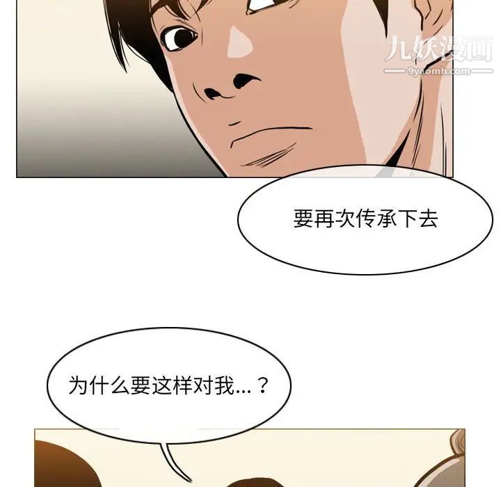 恶劣时代第71话