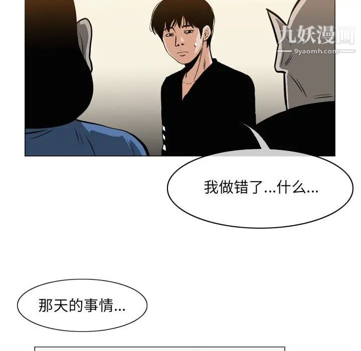 恶劣时代第71话