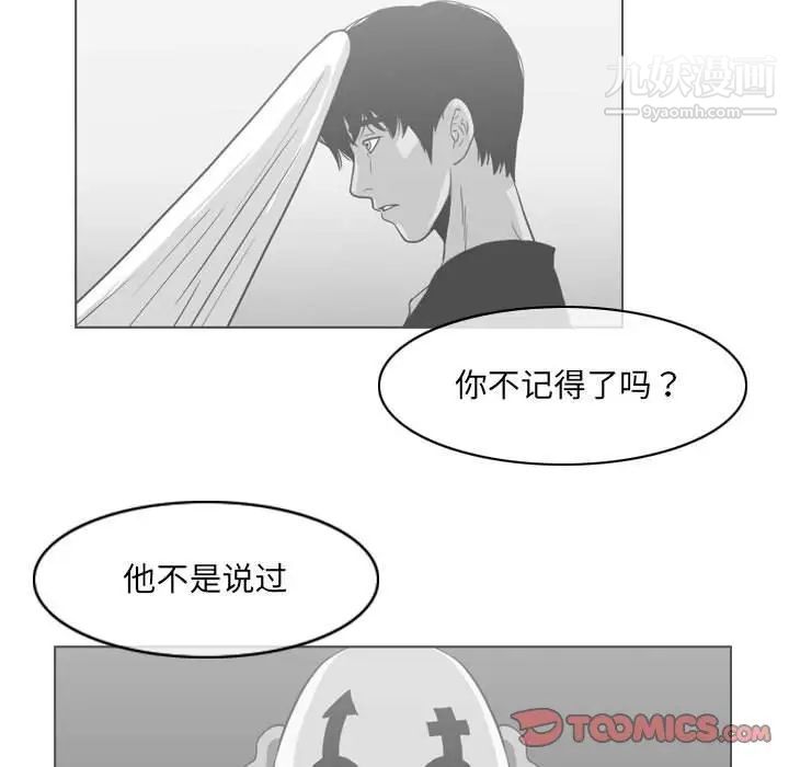 恶劣时代第71话