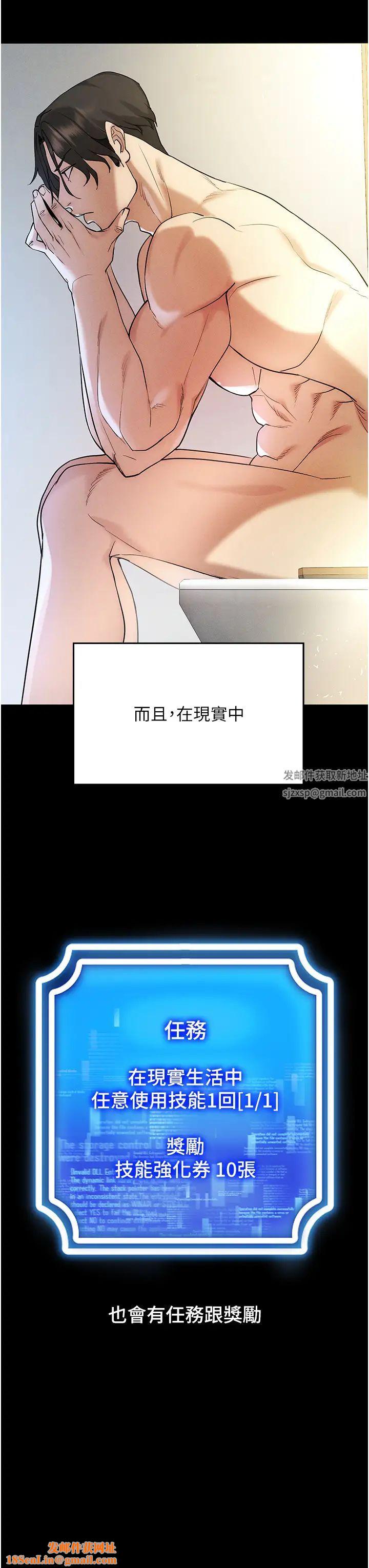 穿入VR成为性域猎人第5话-性慾暴增的「女王」