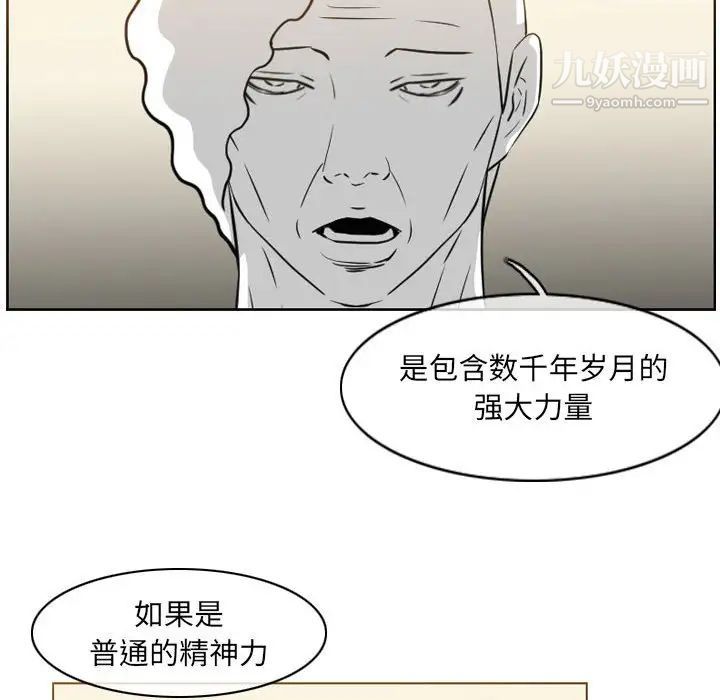 恶劣时代第71话