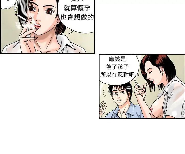 疗癒女孩第2话