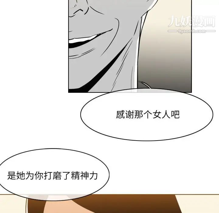 恶劣时代第71话