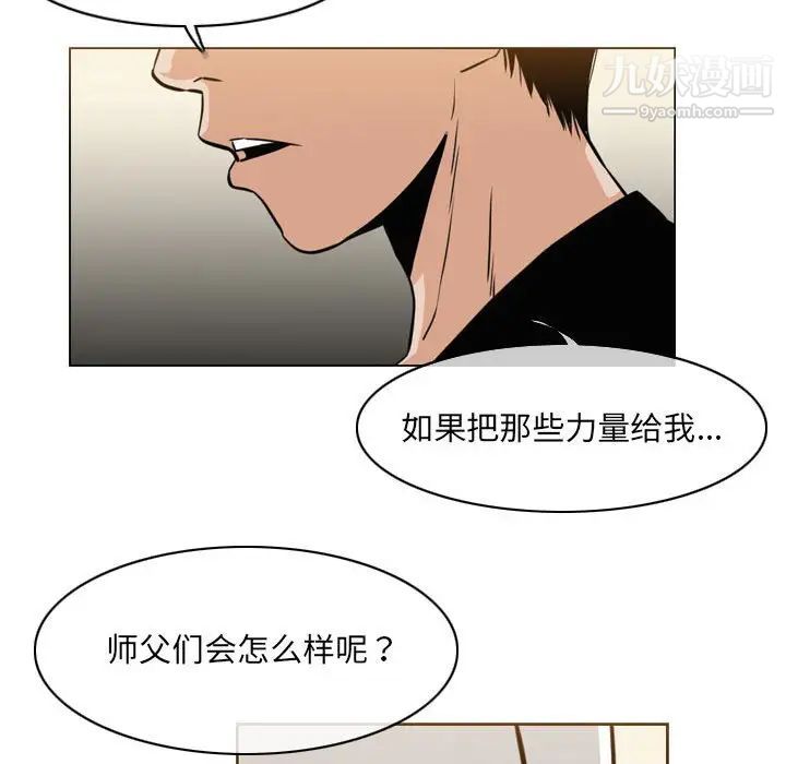 恶劣时代第71话