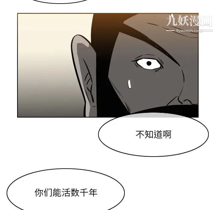 恶劣时代第71话