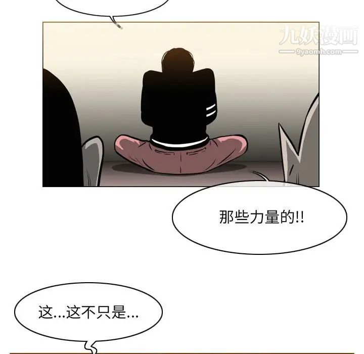 恶劣时代第71话