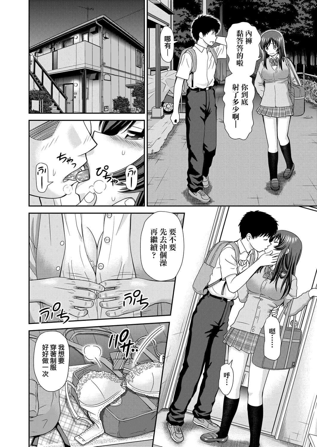 [杜拓哉]したくなっちゃった[黑条修正][单行本][未来数位中文][杜拓哉]したくなっちゃった[黑条修正][单行本][未来数位中文]