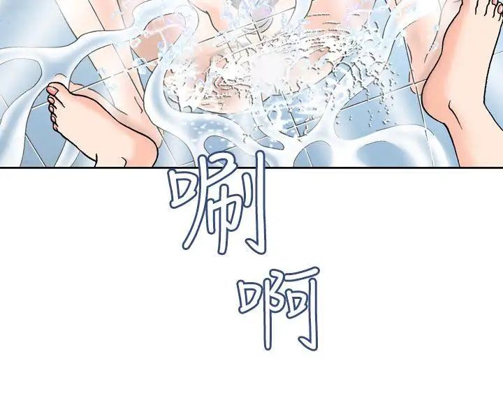 療癒女孩第2話
