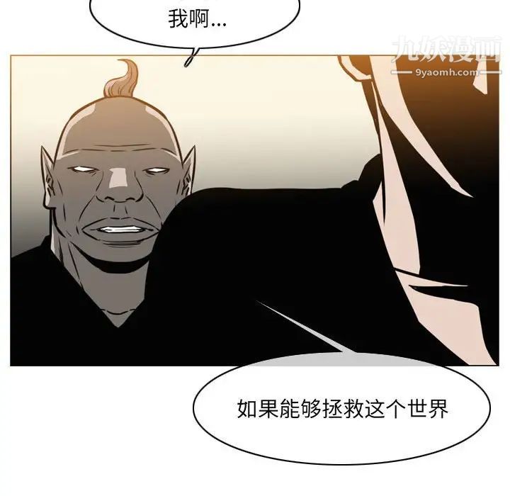 恶劣时代第71话