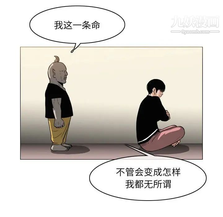恶劣时代第71话