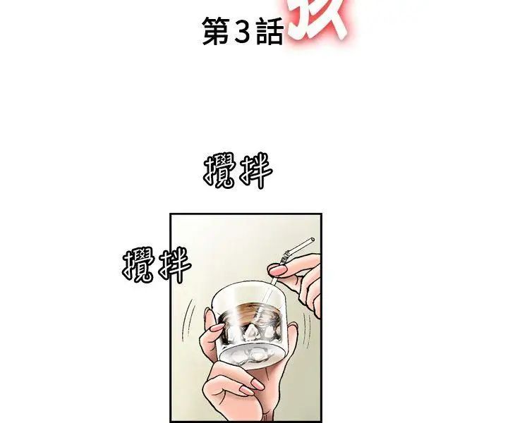 疗癒女孩第3话