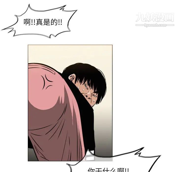 惡劣時代第71話