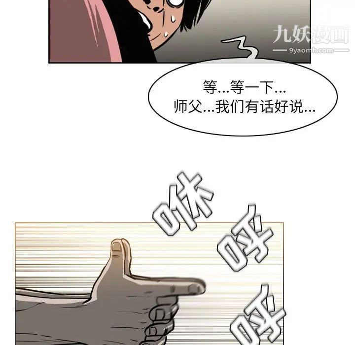 恶劣时代第71话