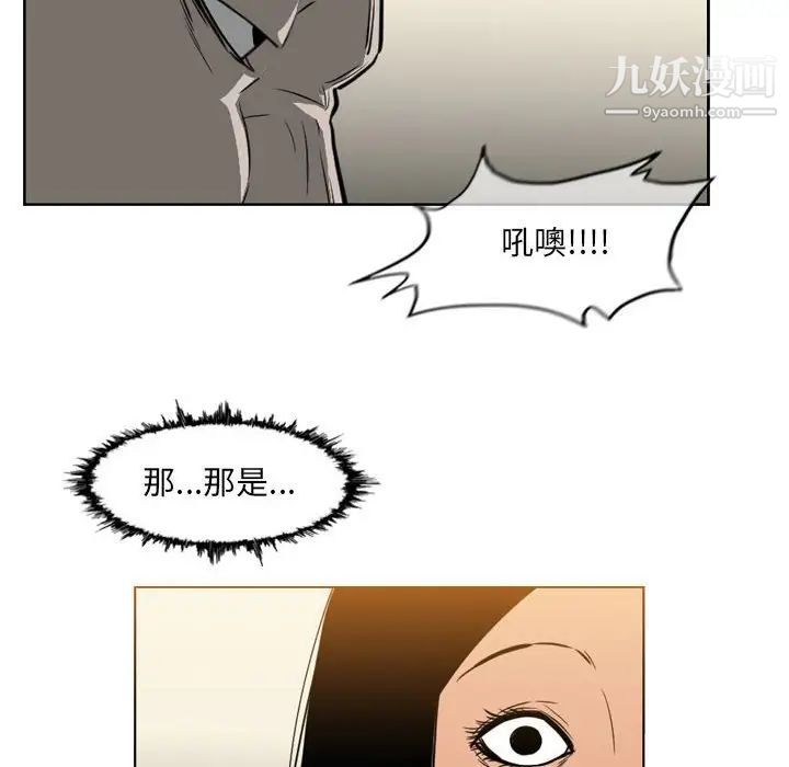 恶劣时代第71话
